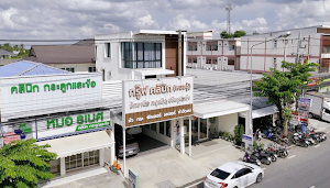 Groove clinic มหาสารคาม place picture