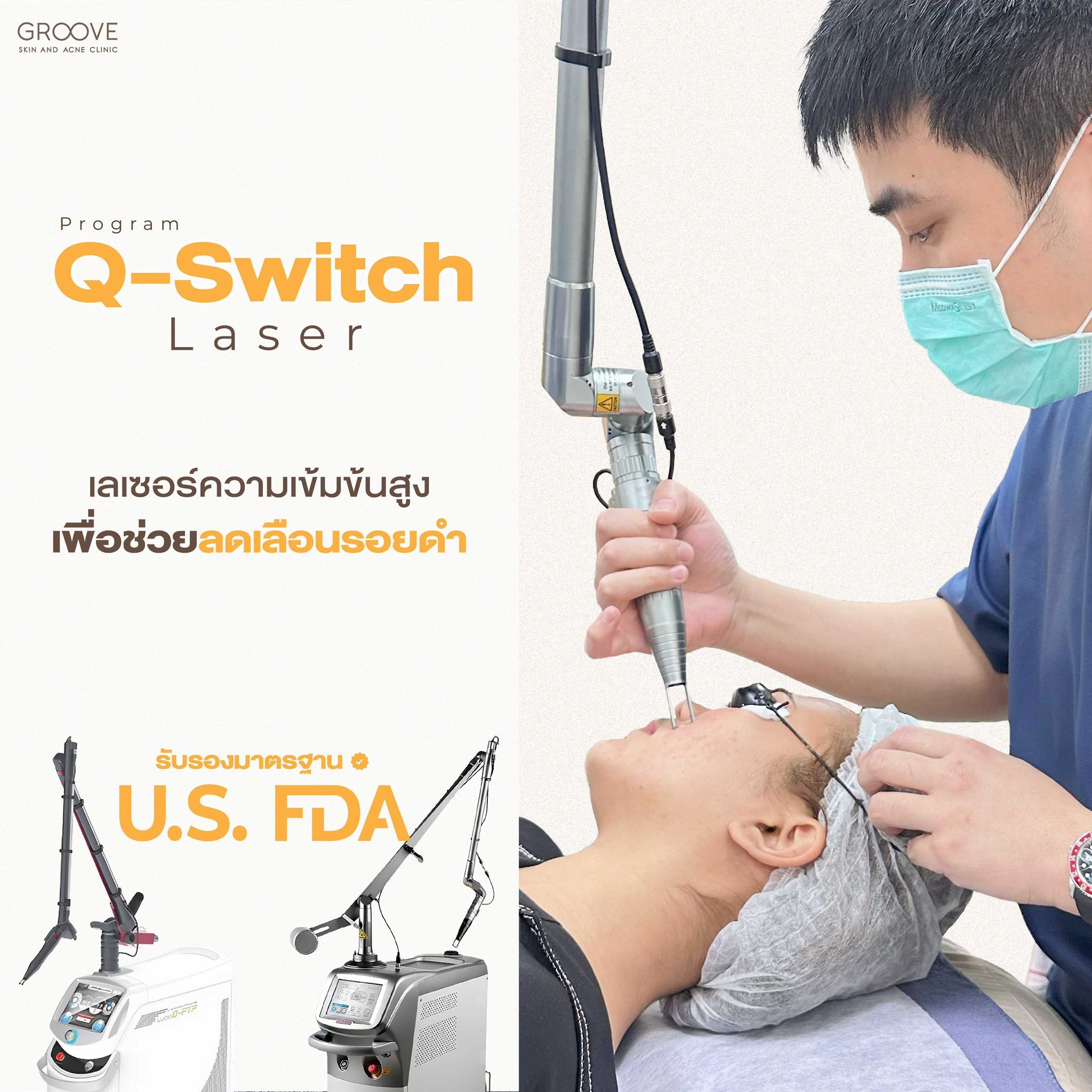 Program Q-Switch Laser