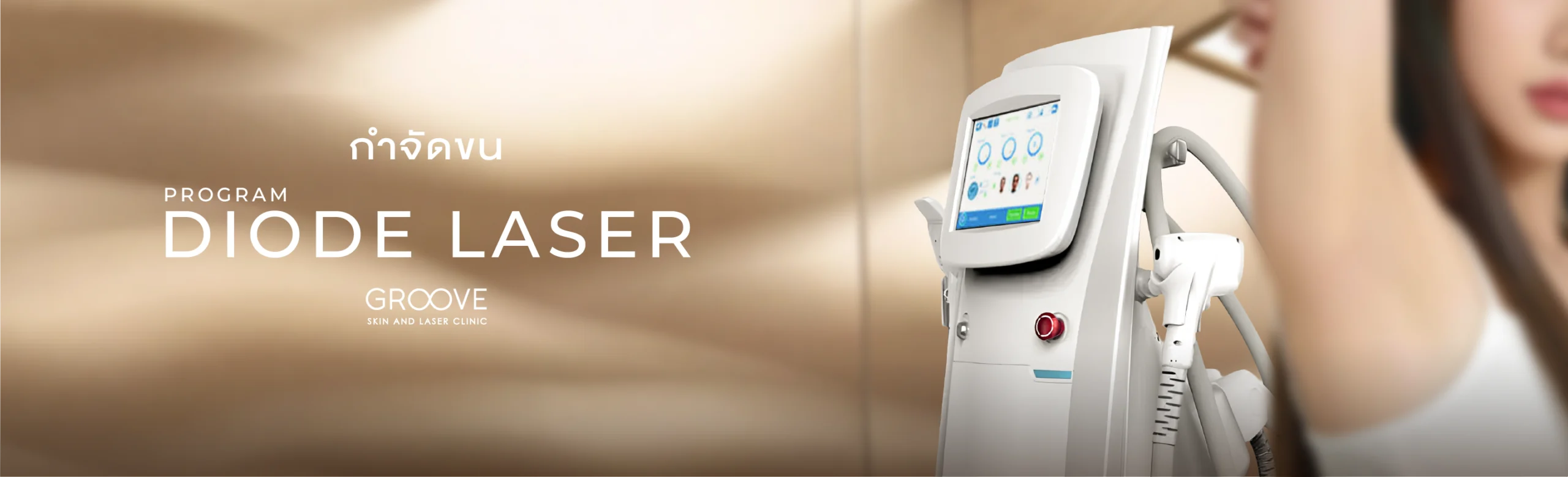 Diode Laser