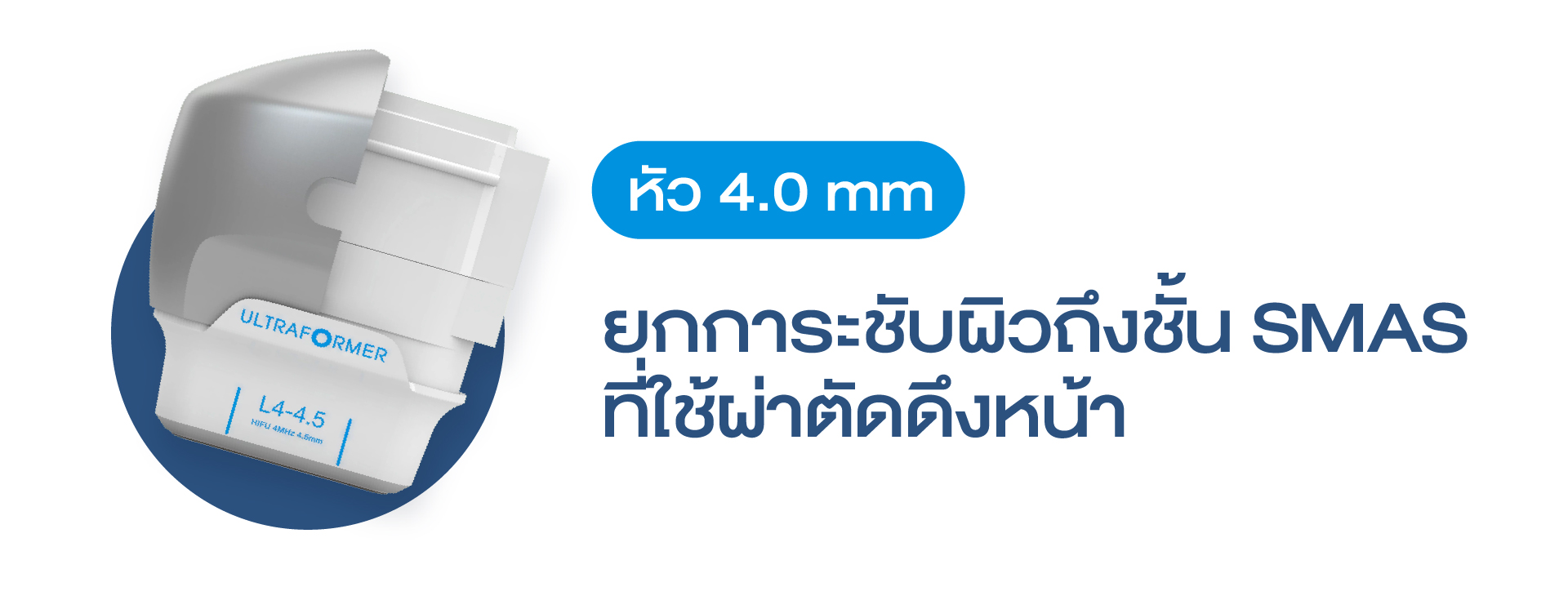 หัว 4 mm